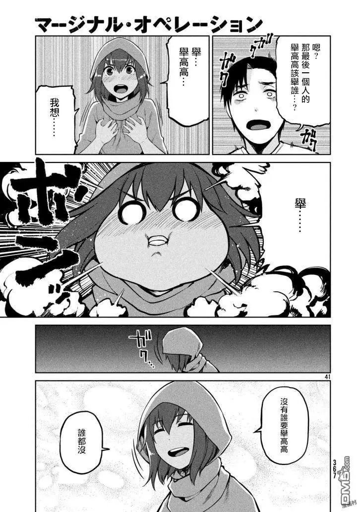 第56话 战略与腰痛