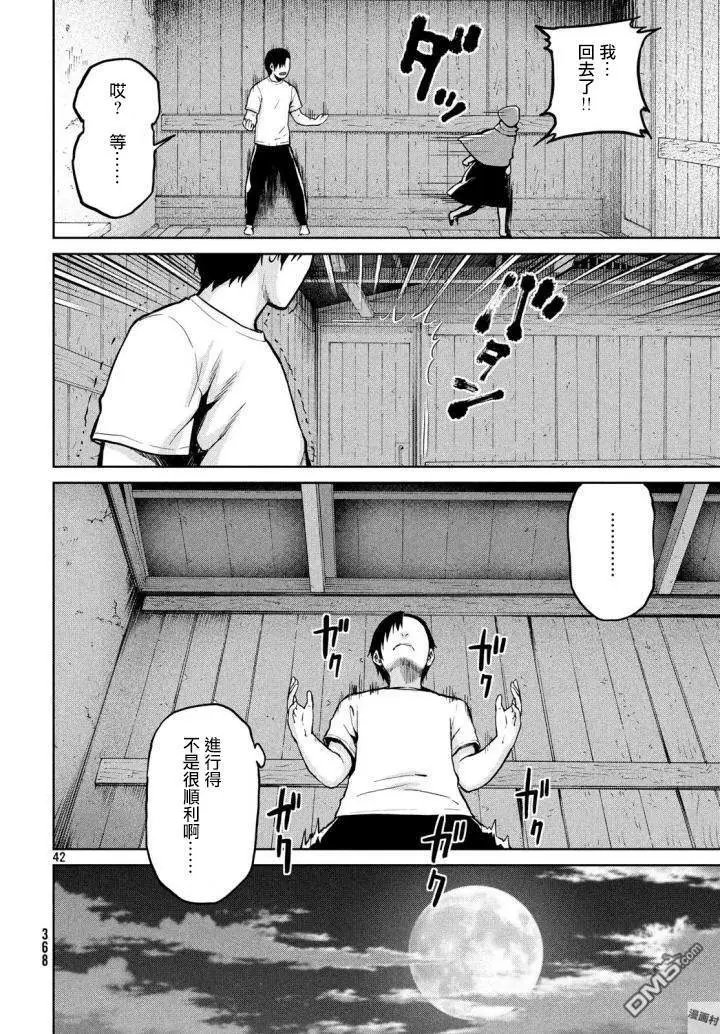 第56话 战略与腰痛