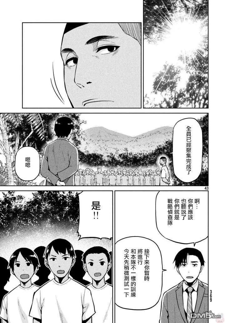 第56话 战略与腰痛