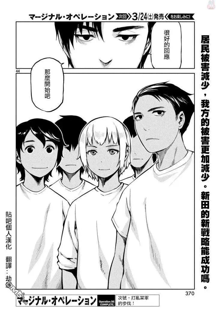 第56话 战略与腰痛