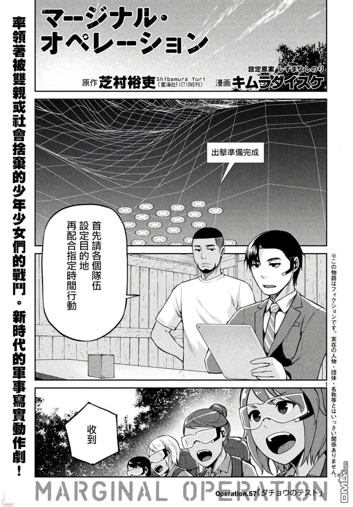 第57话