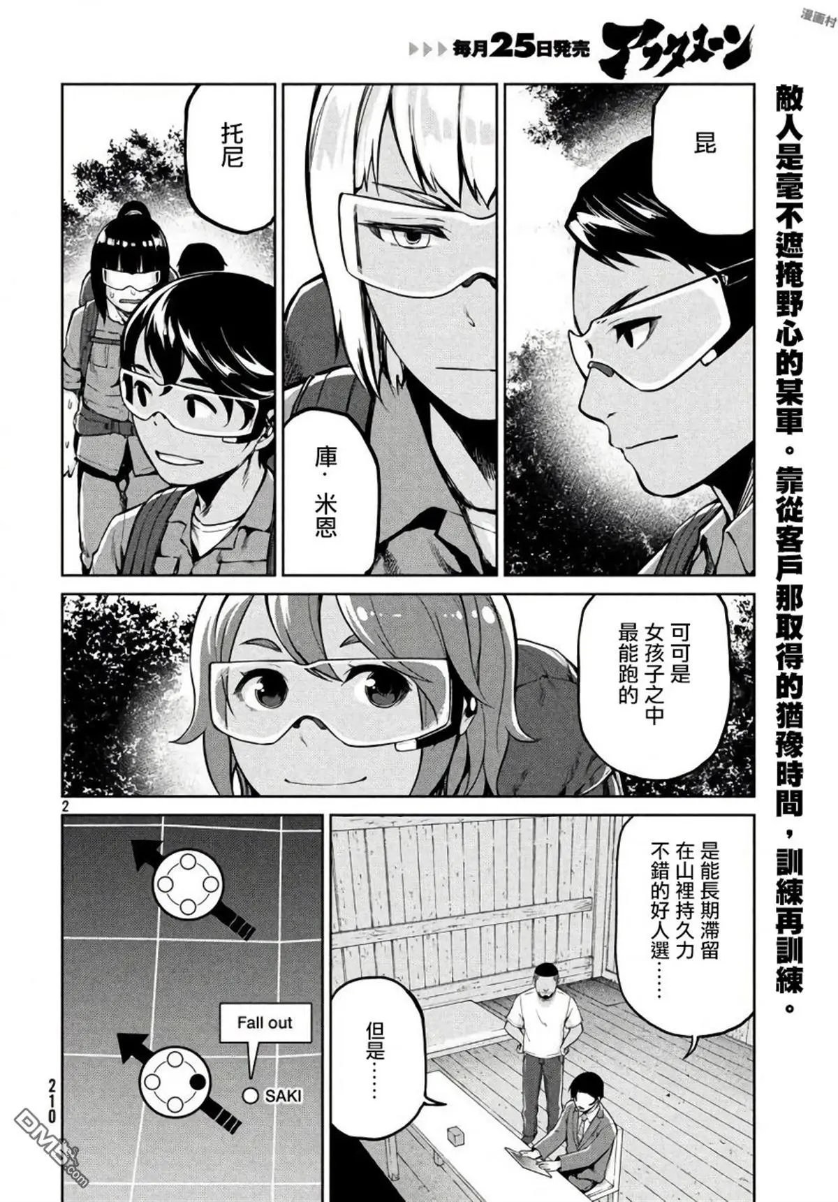 第57话