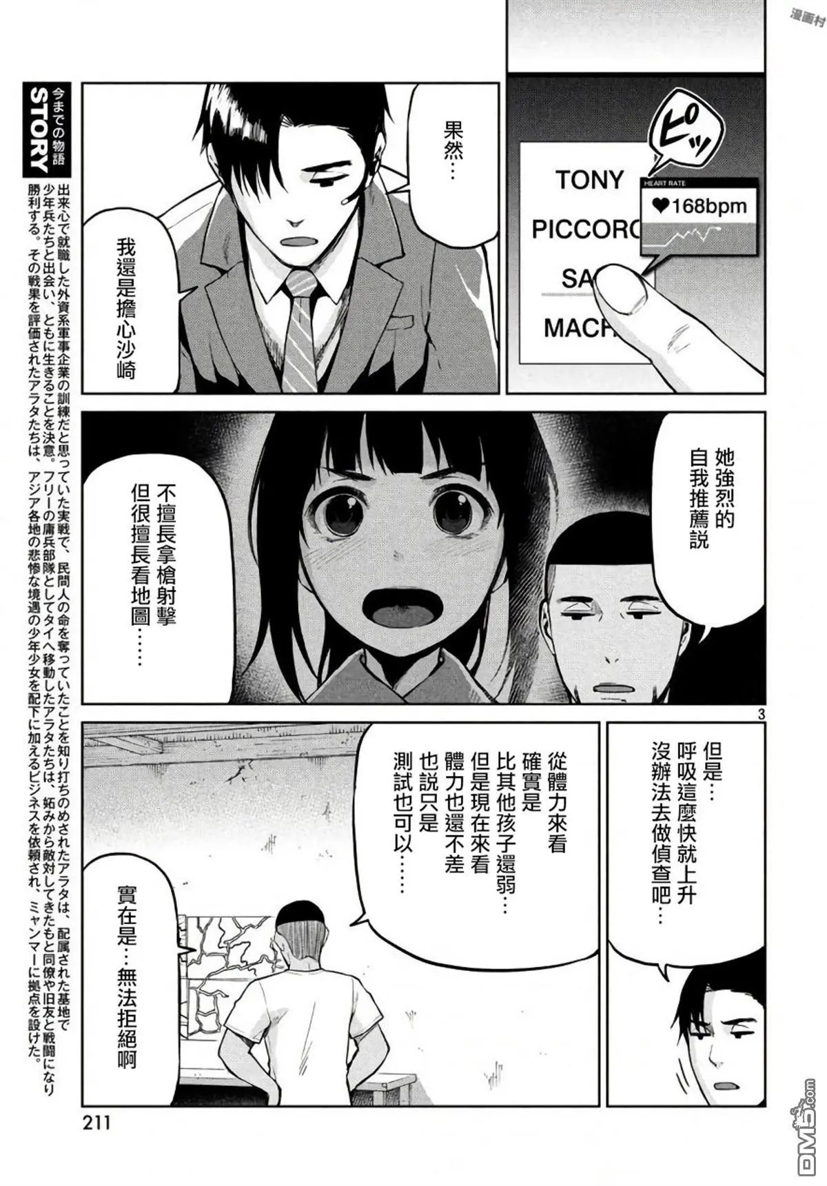 第57话