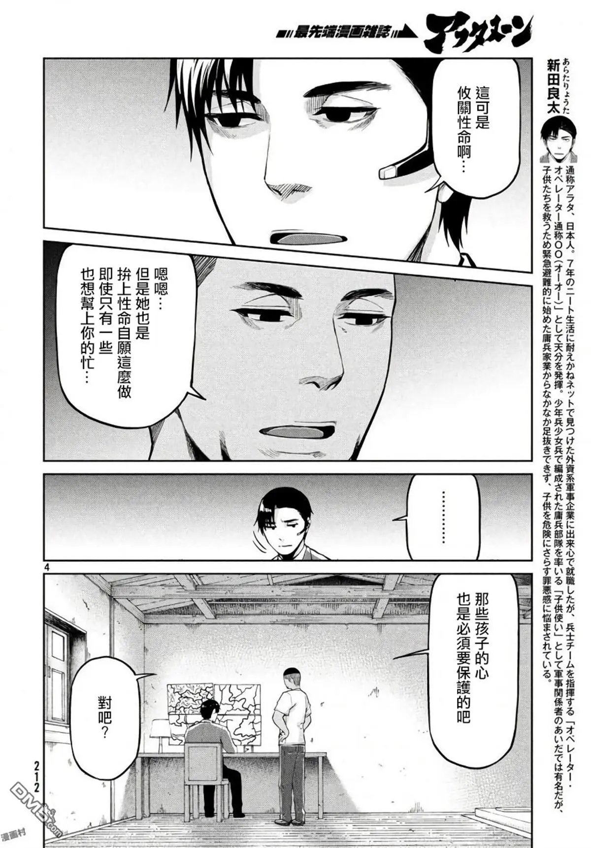 第57话