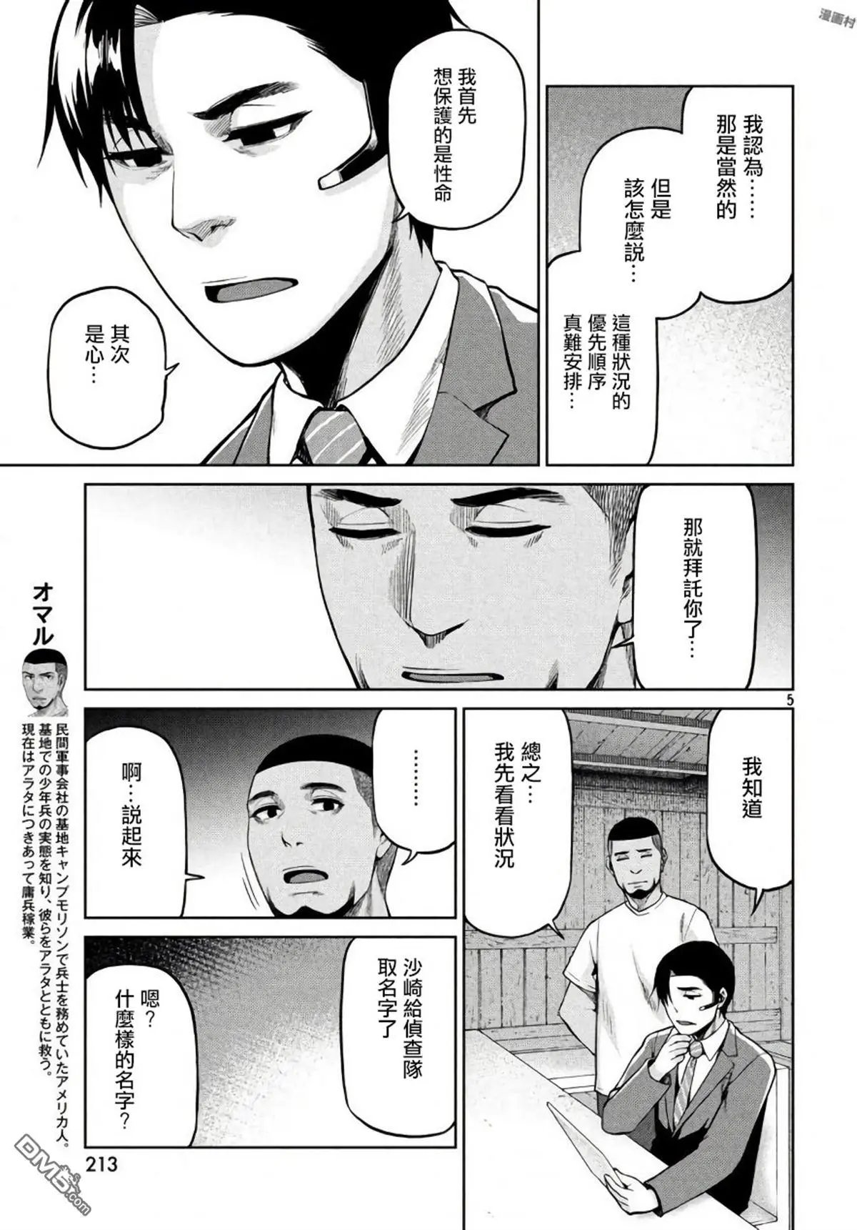 第57话