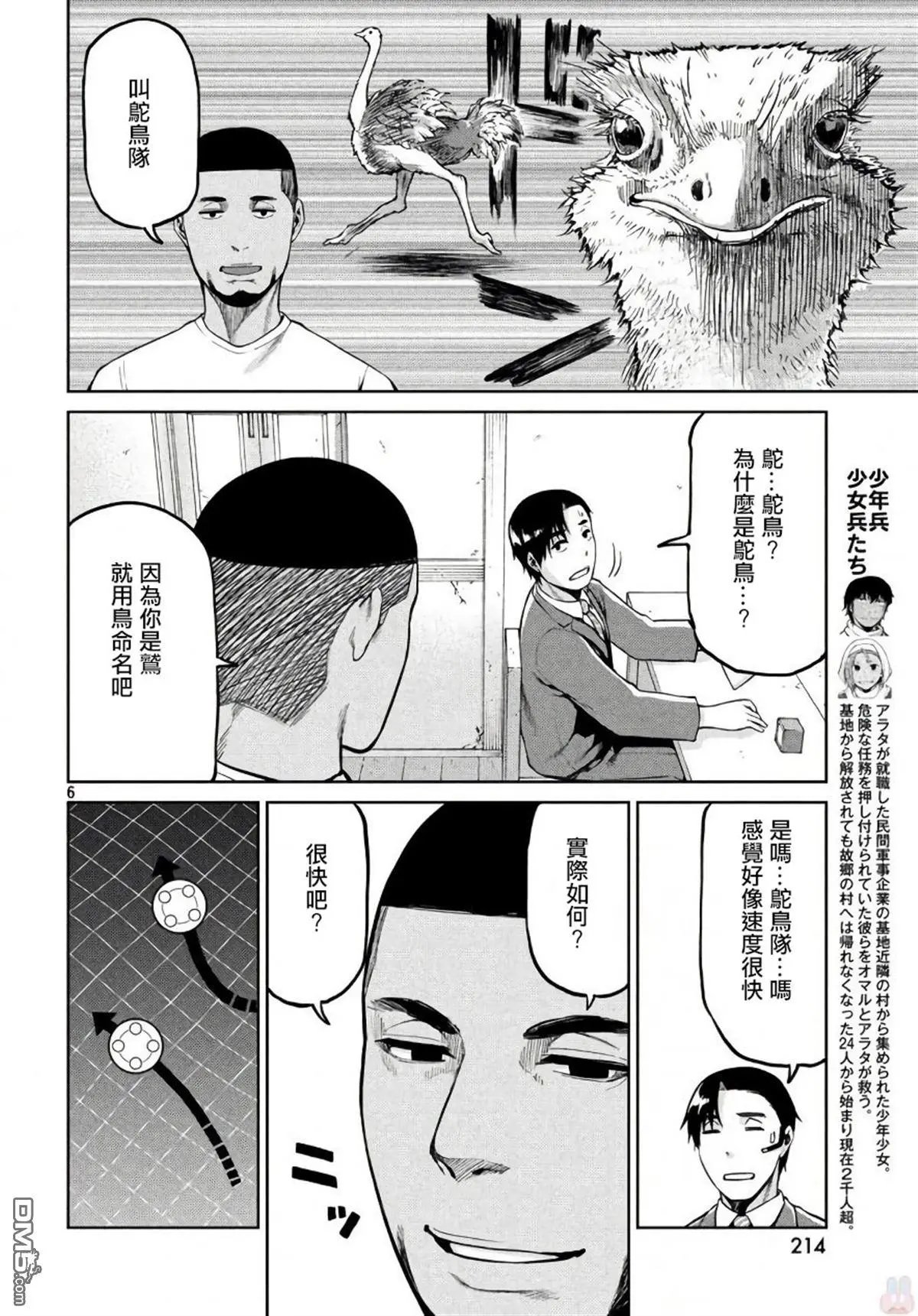 第57话