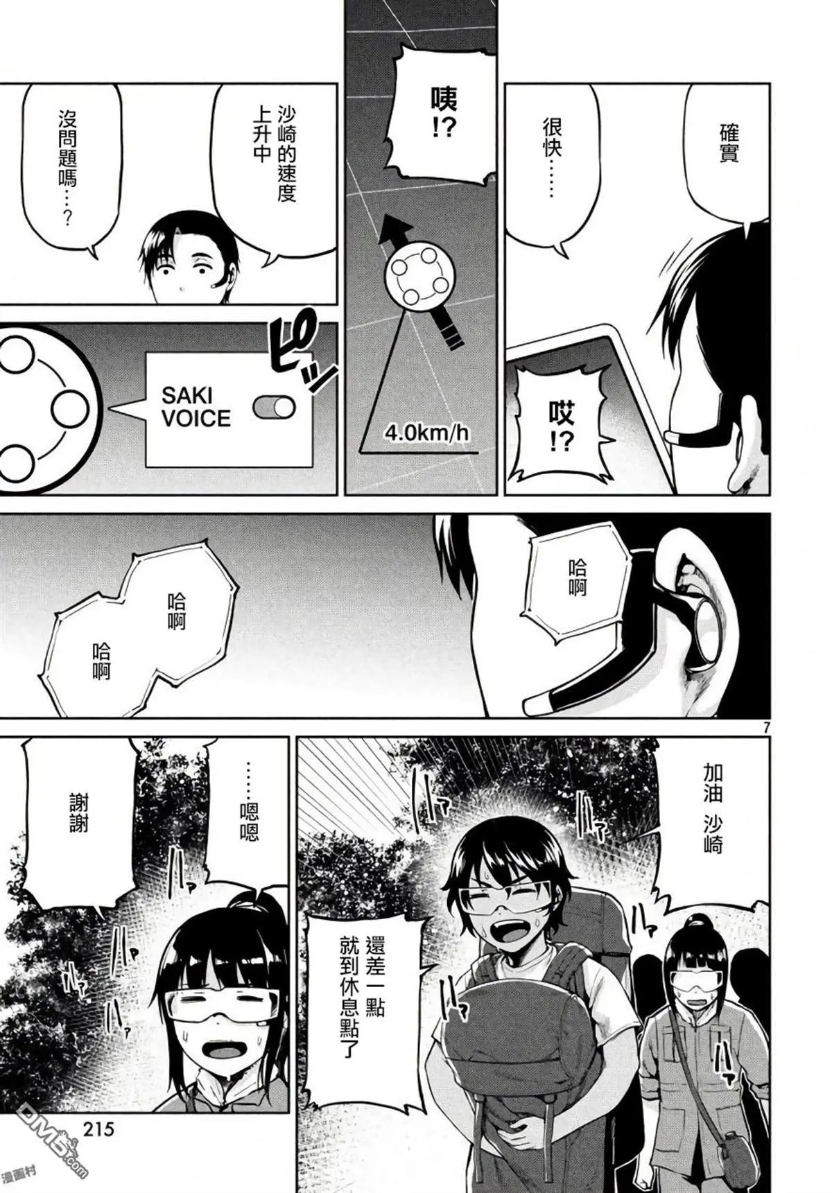 第57话