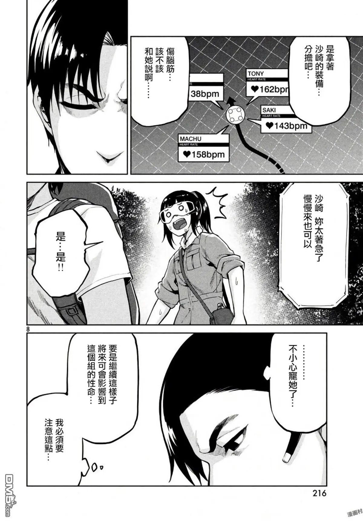 第57话