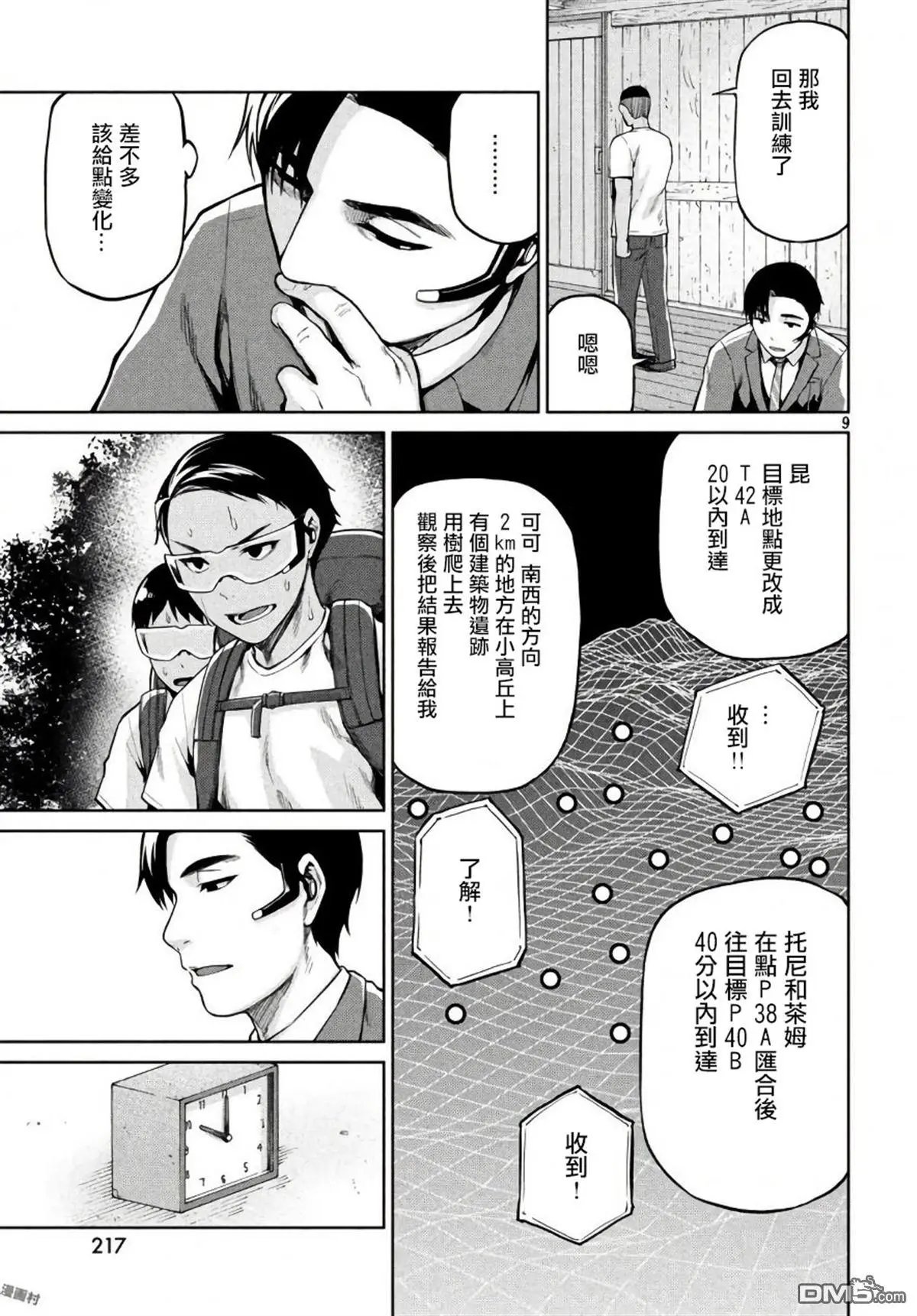 第57话