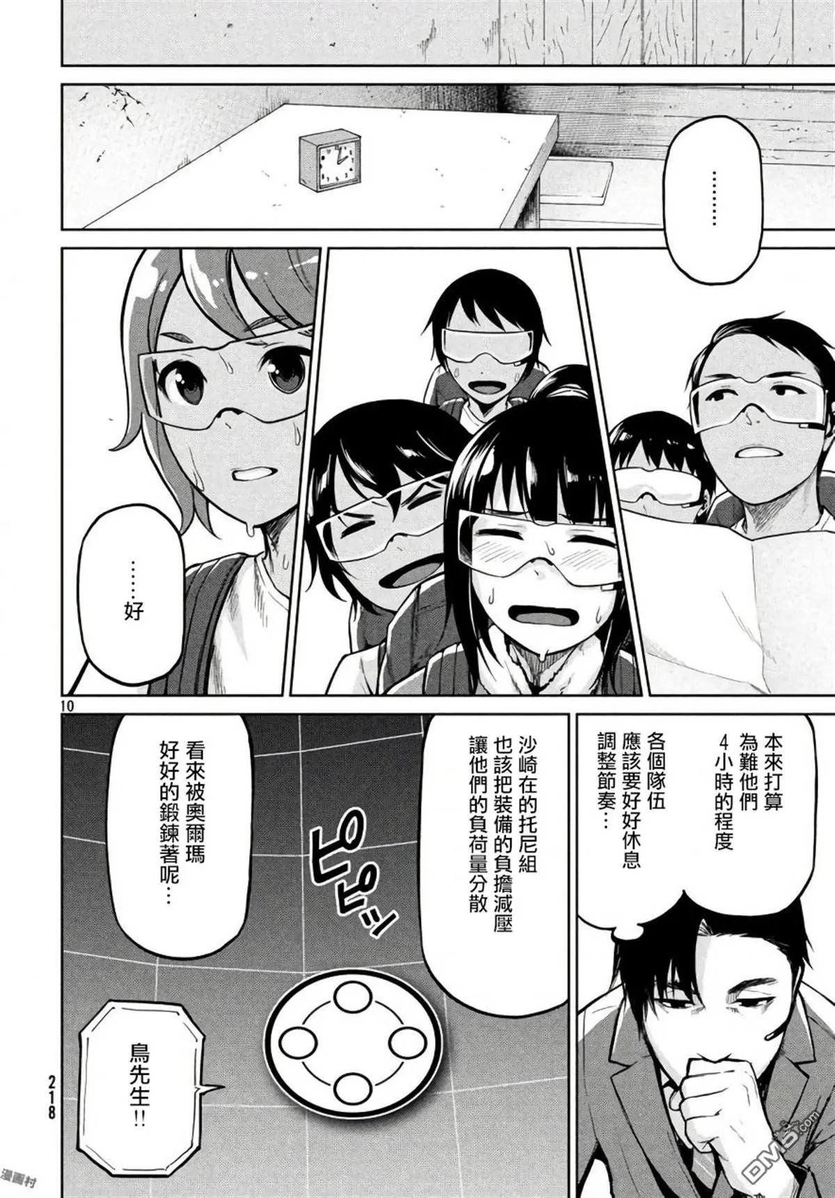 第57话