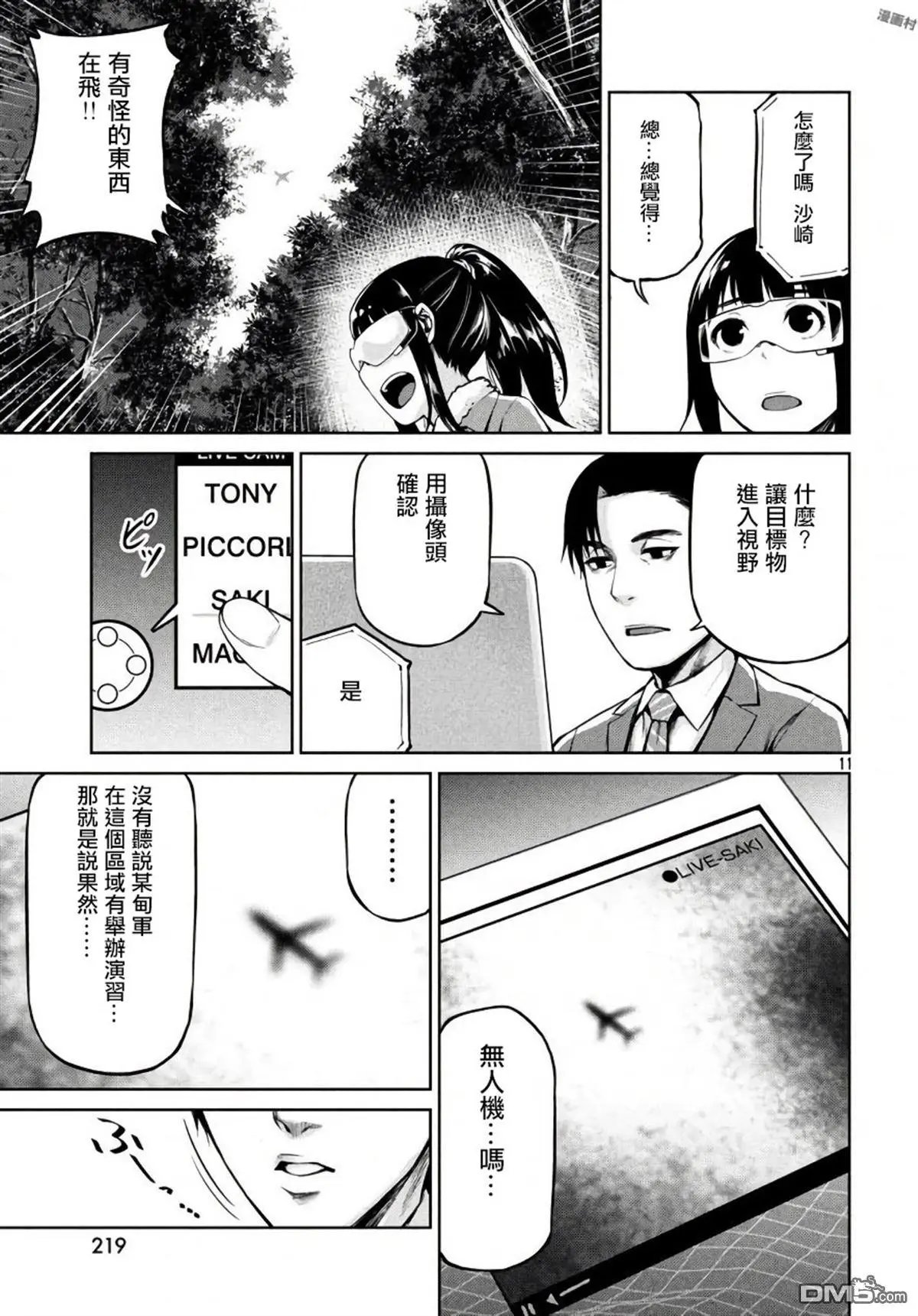 第57话