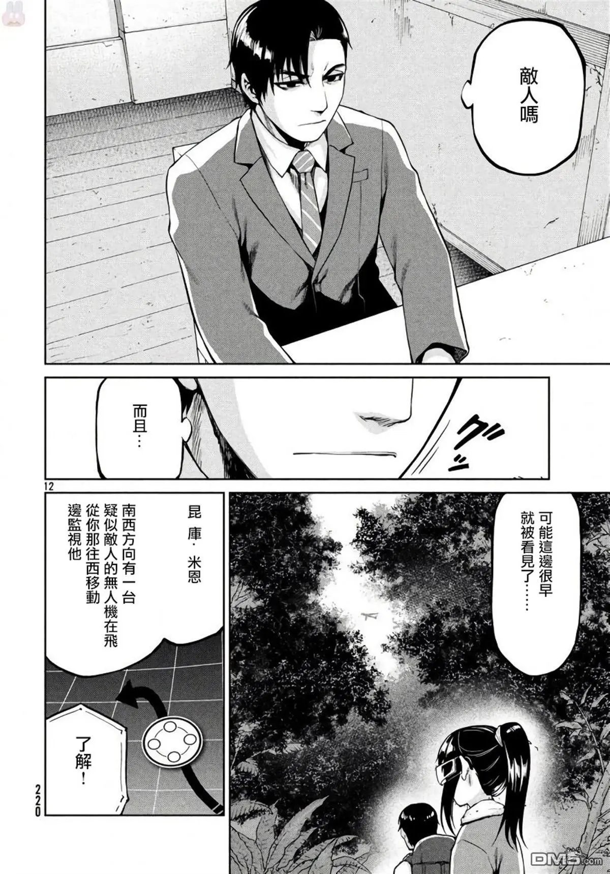 第57话