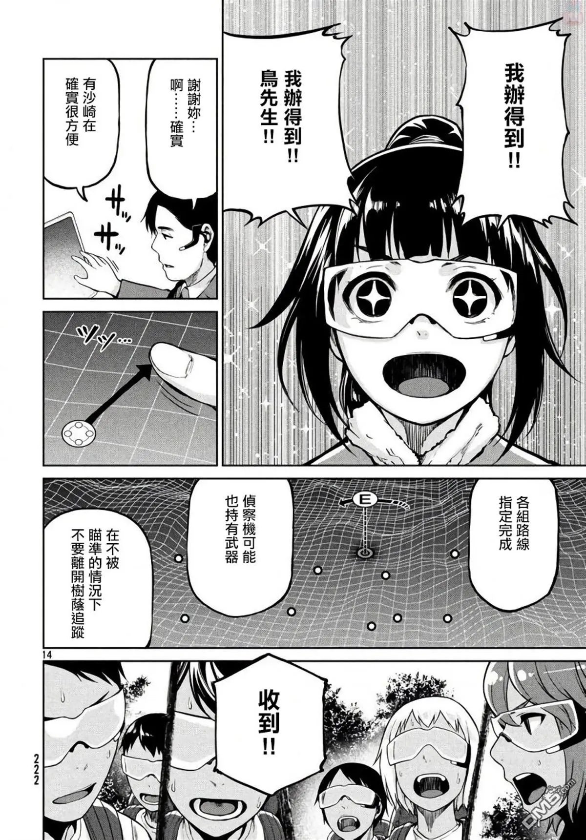 第57话