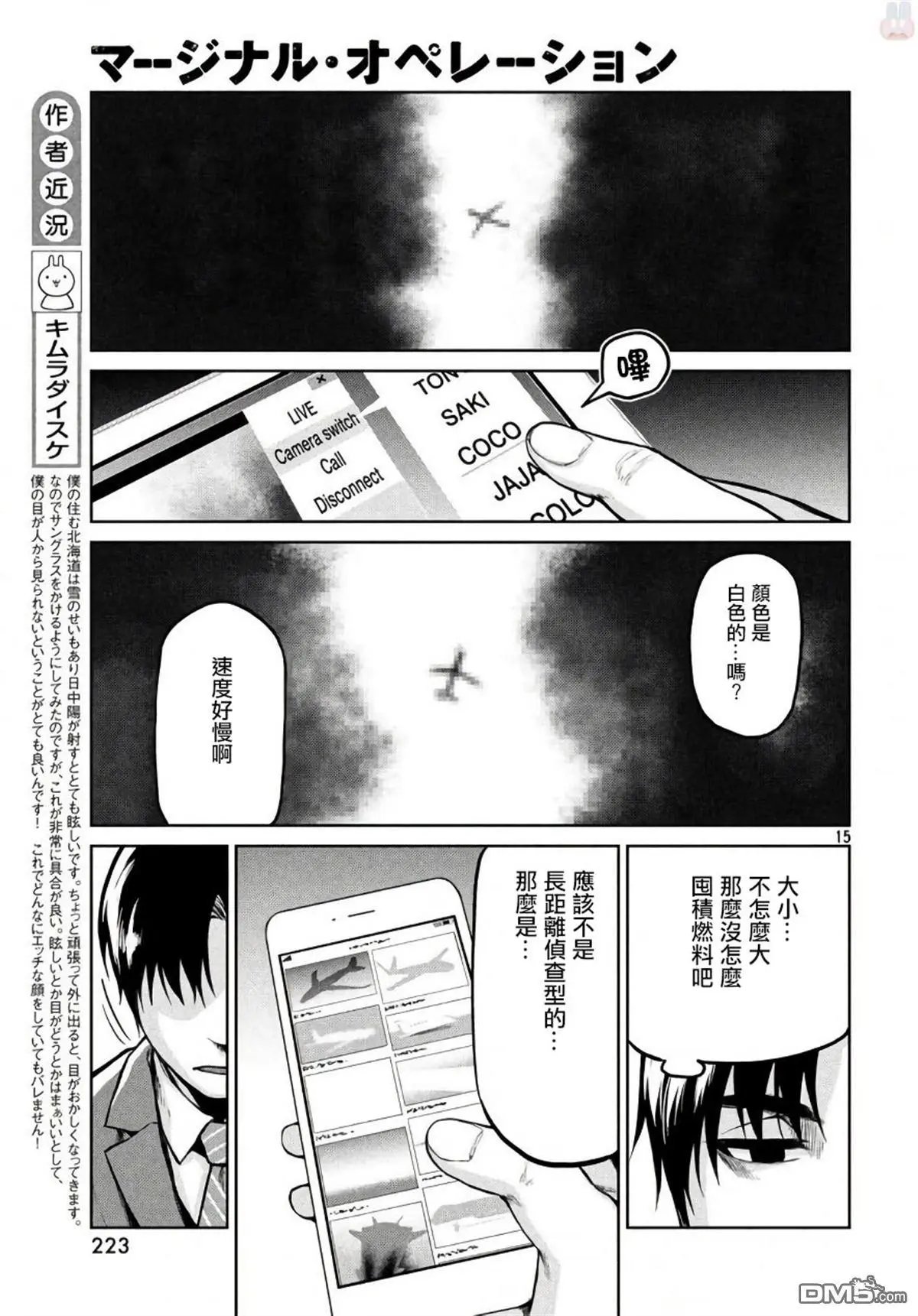 第57话