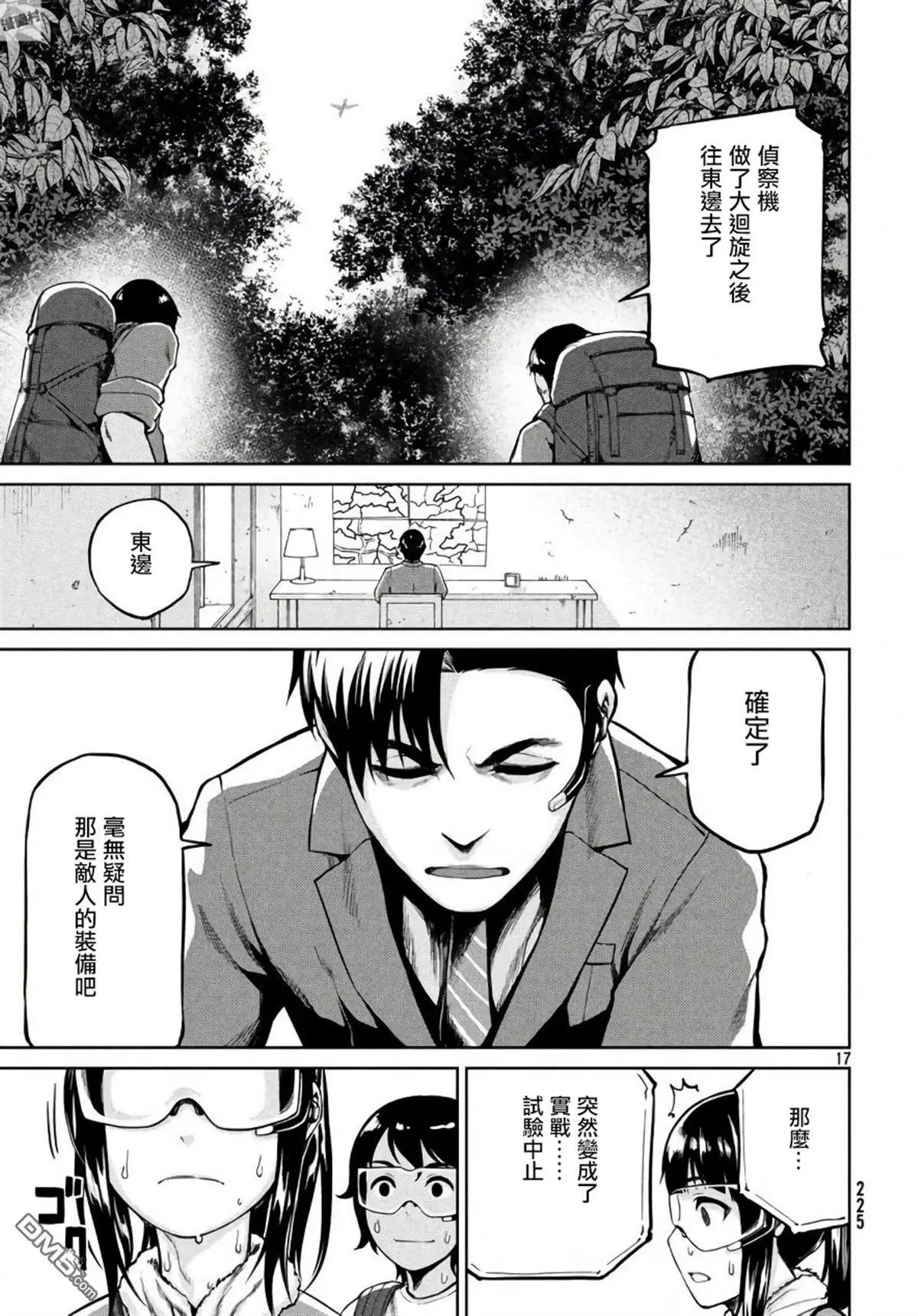 第57话