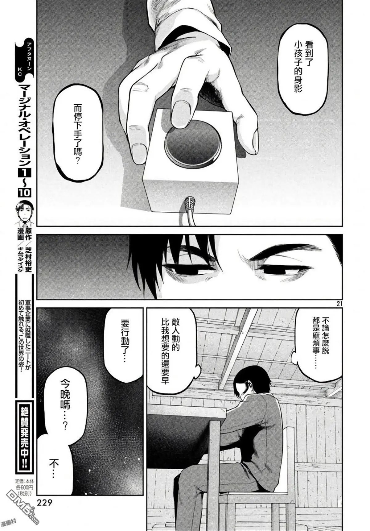 第57话