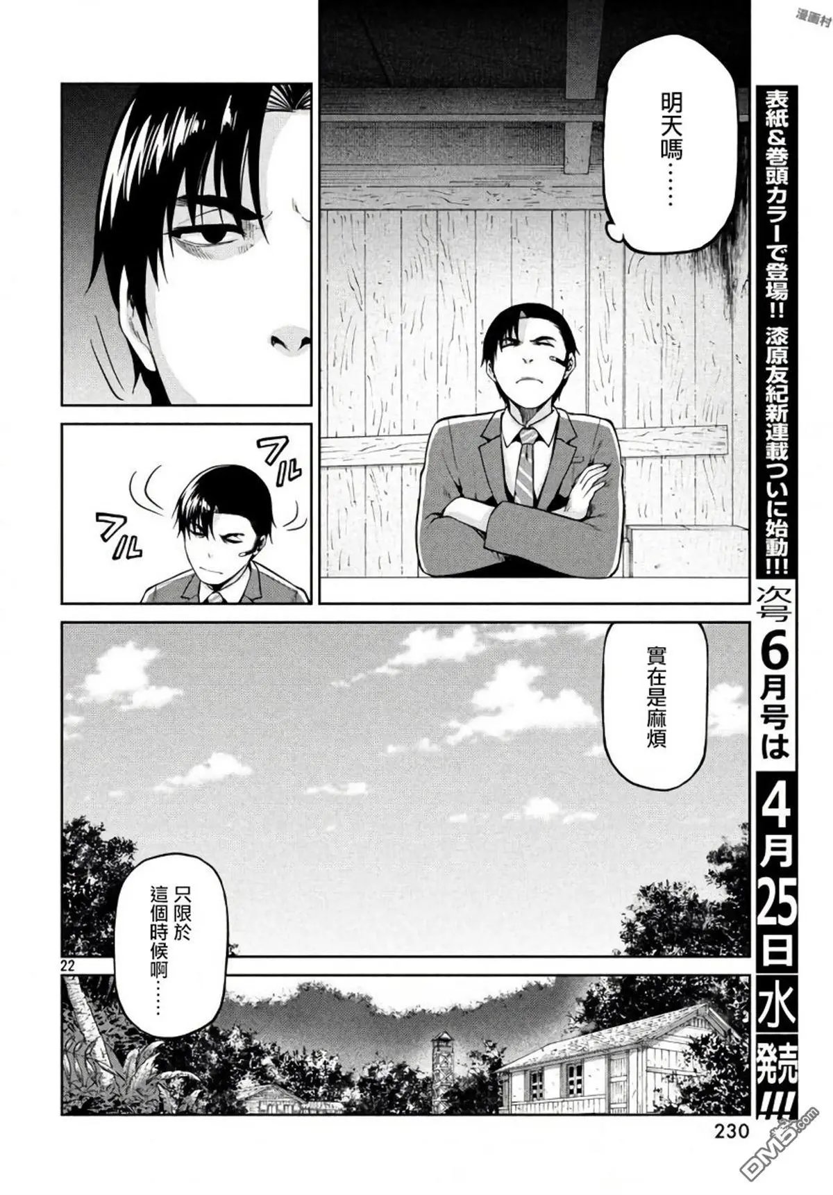 第57话