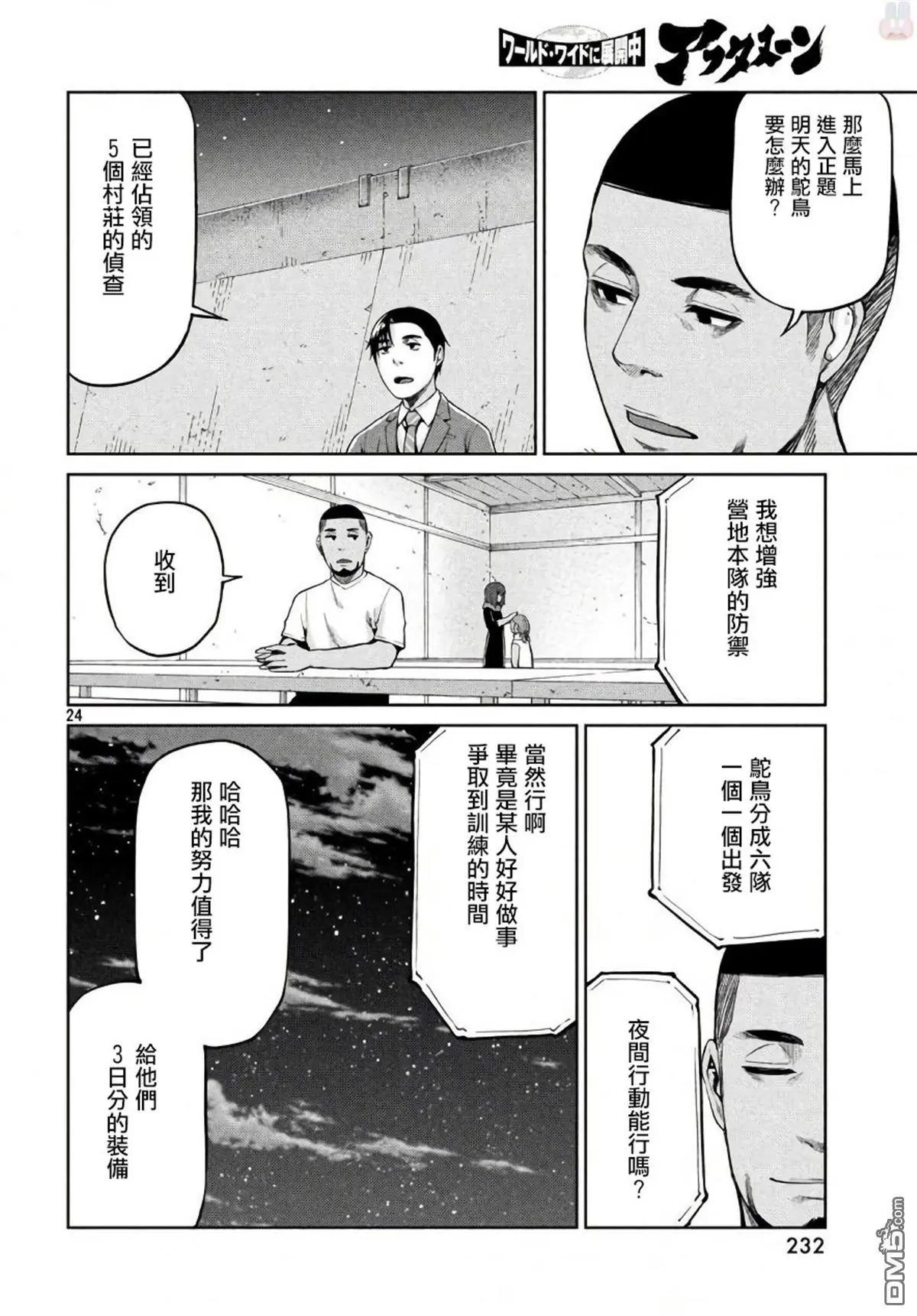 第57话