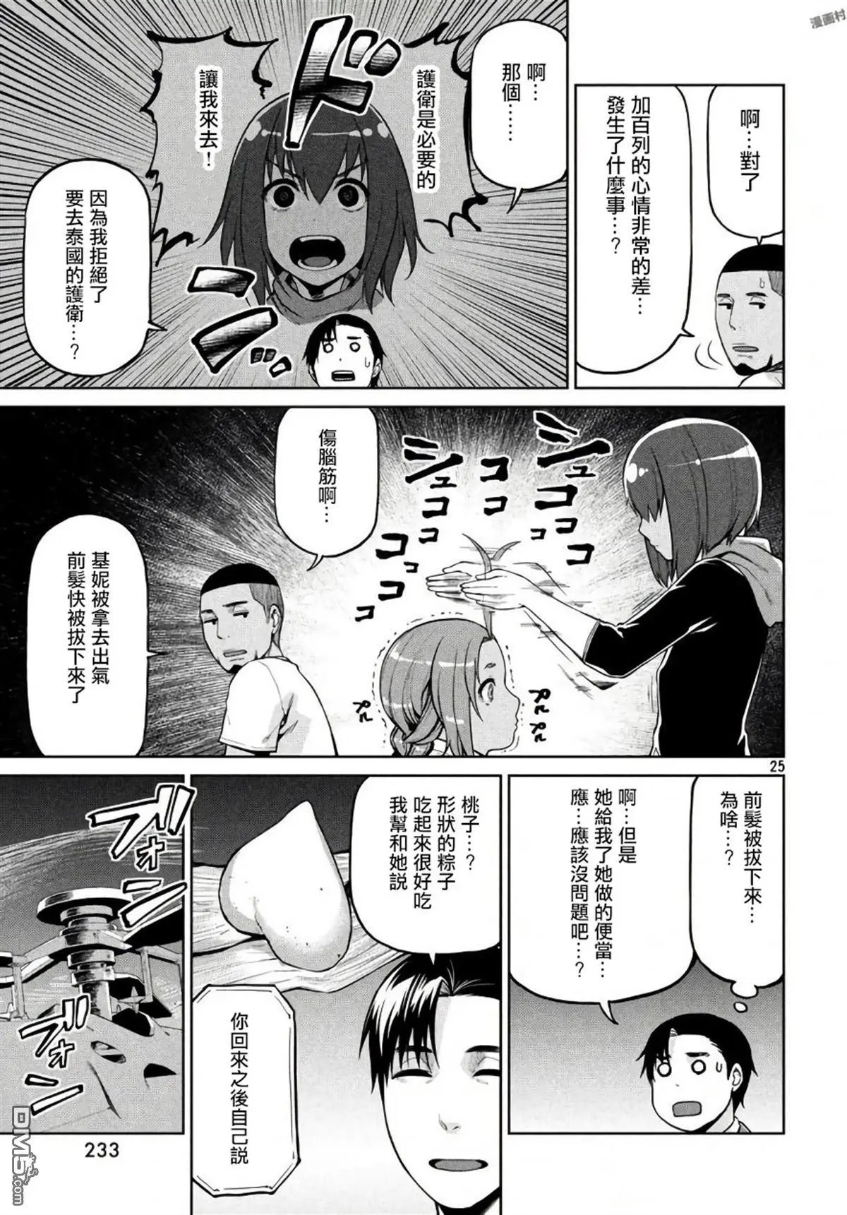 第57话