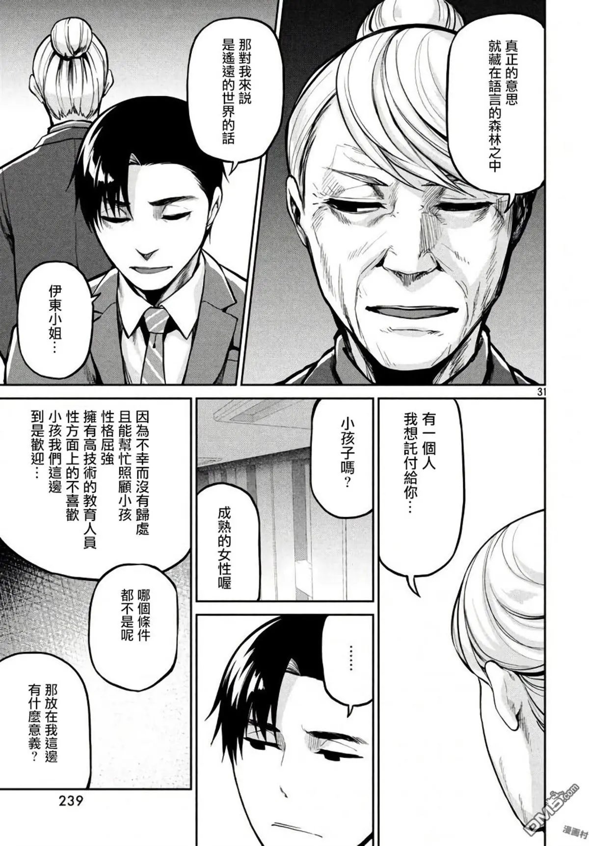 第57话