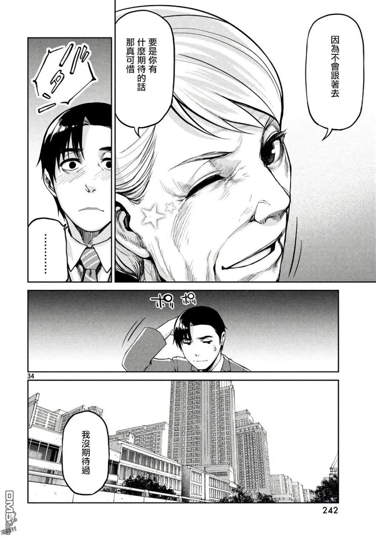 第57话