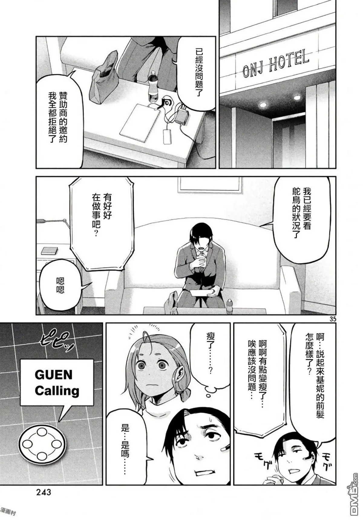 第57话