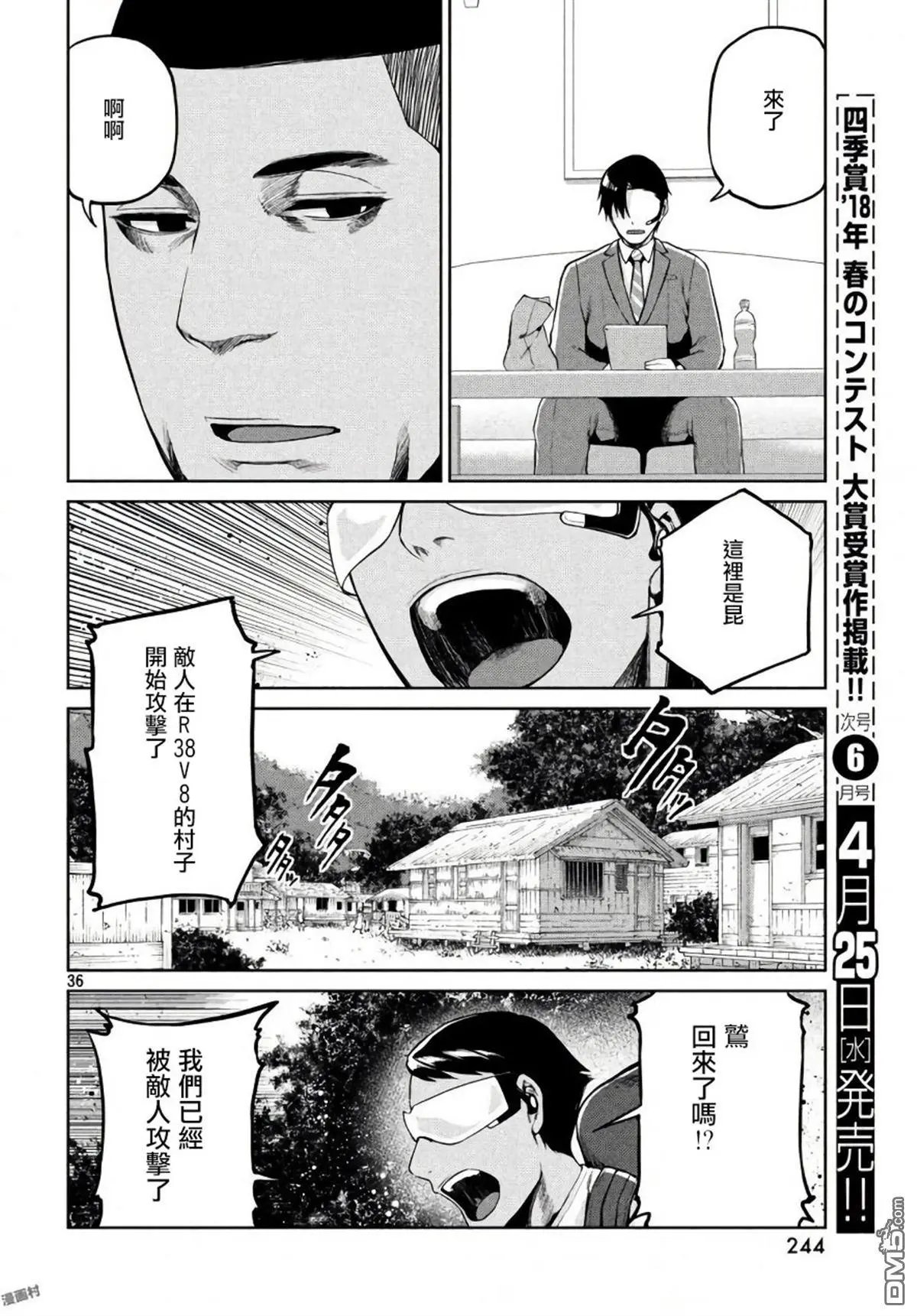 第57话