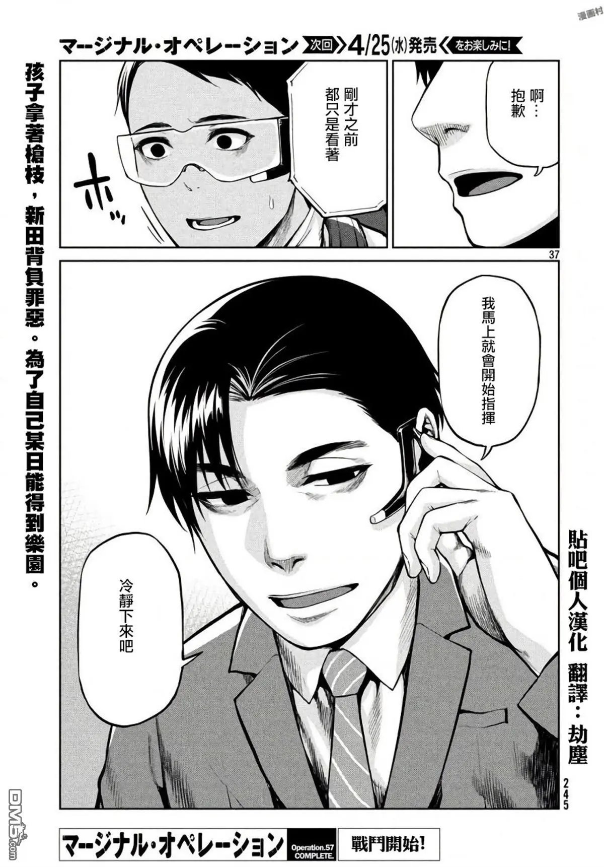 第57话