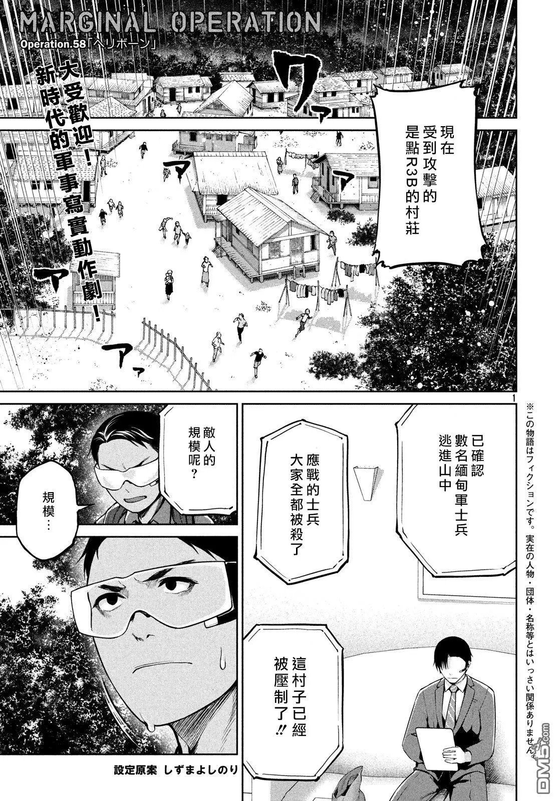 第58话