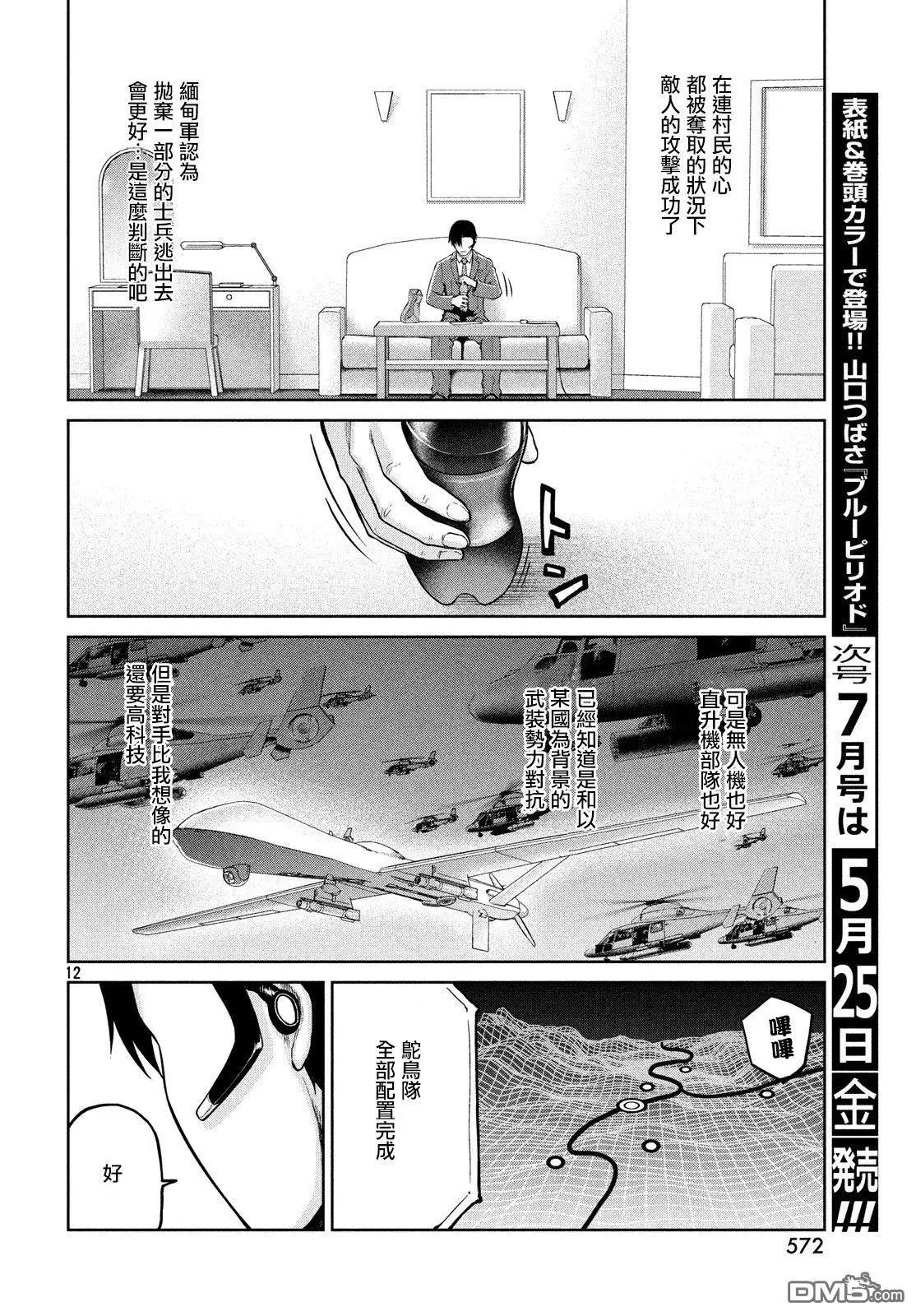 第58话