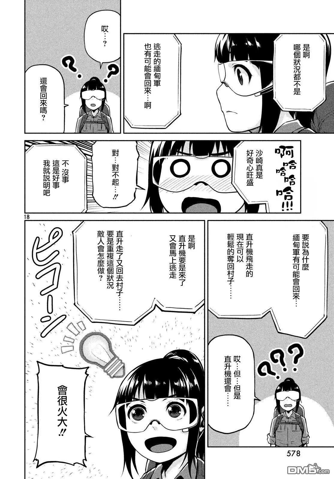 第58话