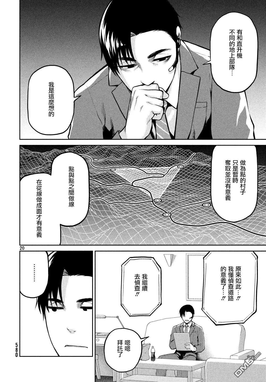 第58话