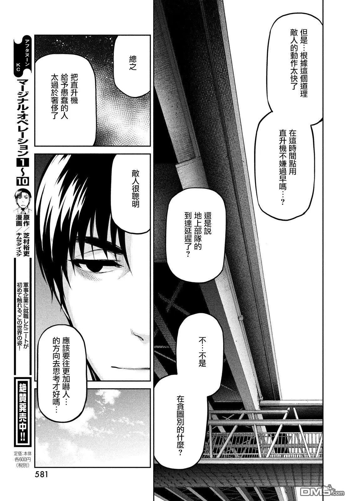 第58话