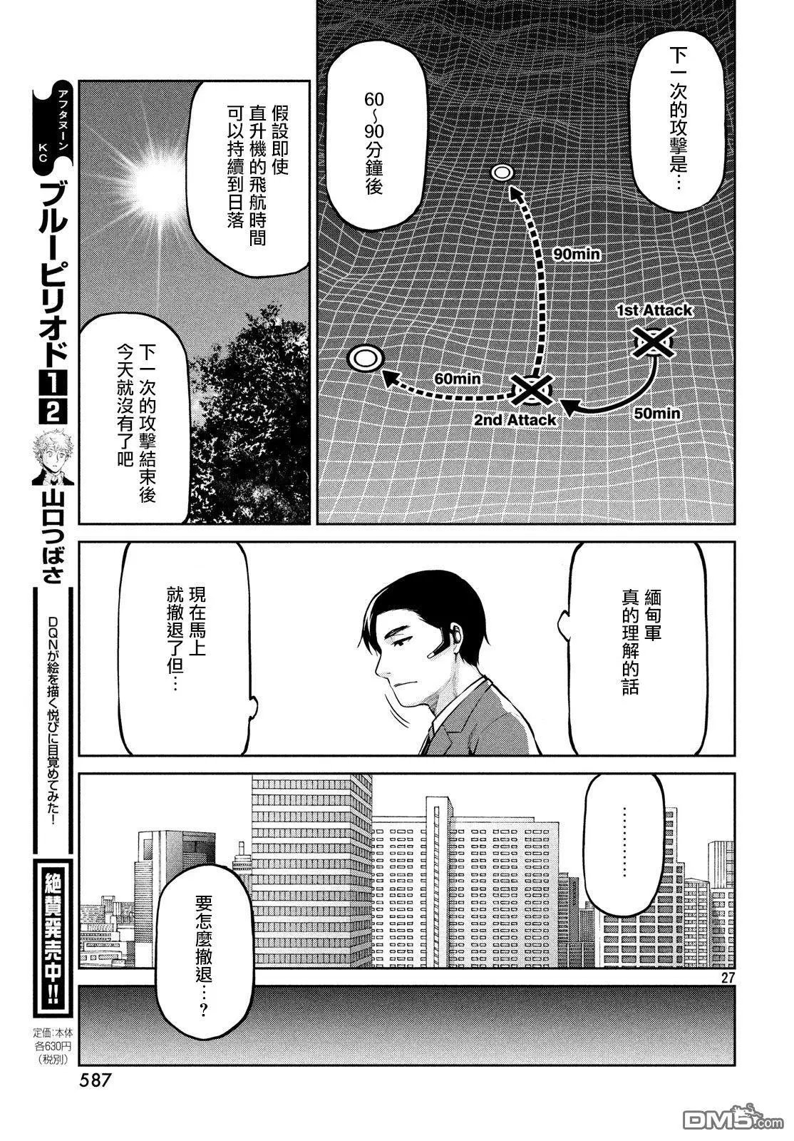 第58话