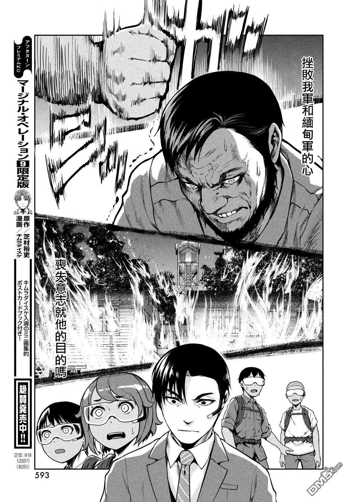 第58话
