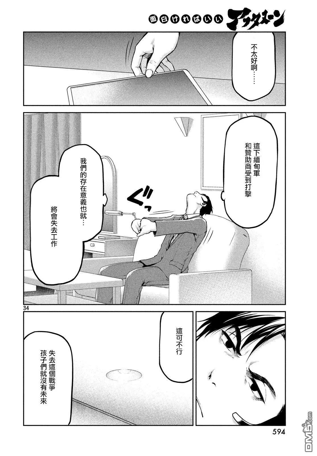 第58话