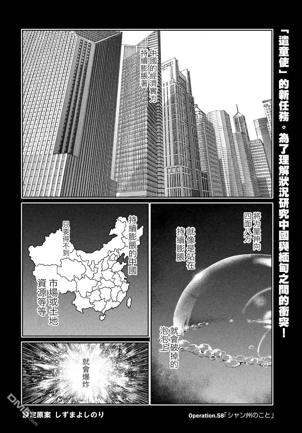 第59话