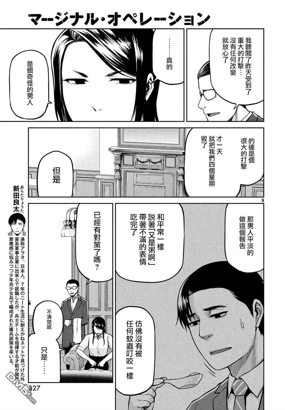 第59话