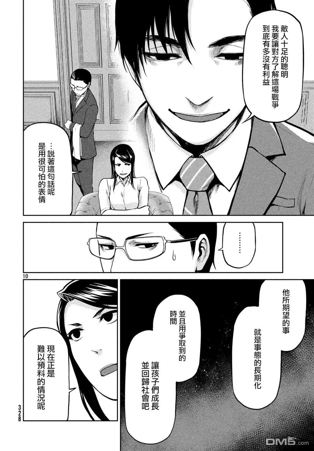 第59话