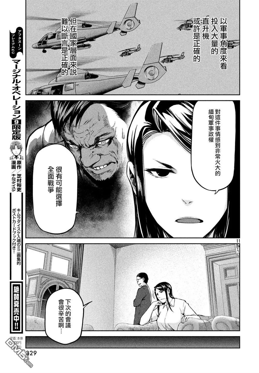 第59话