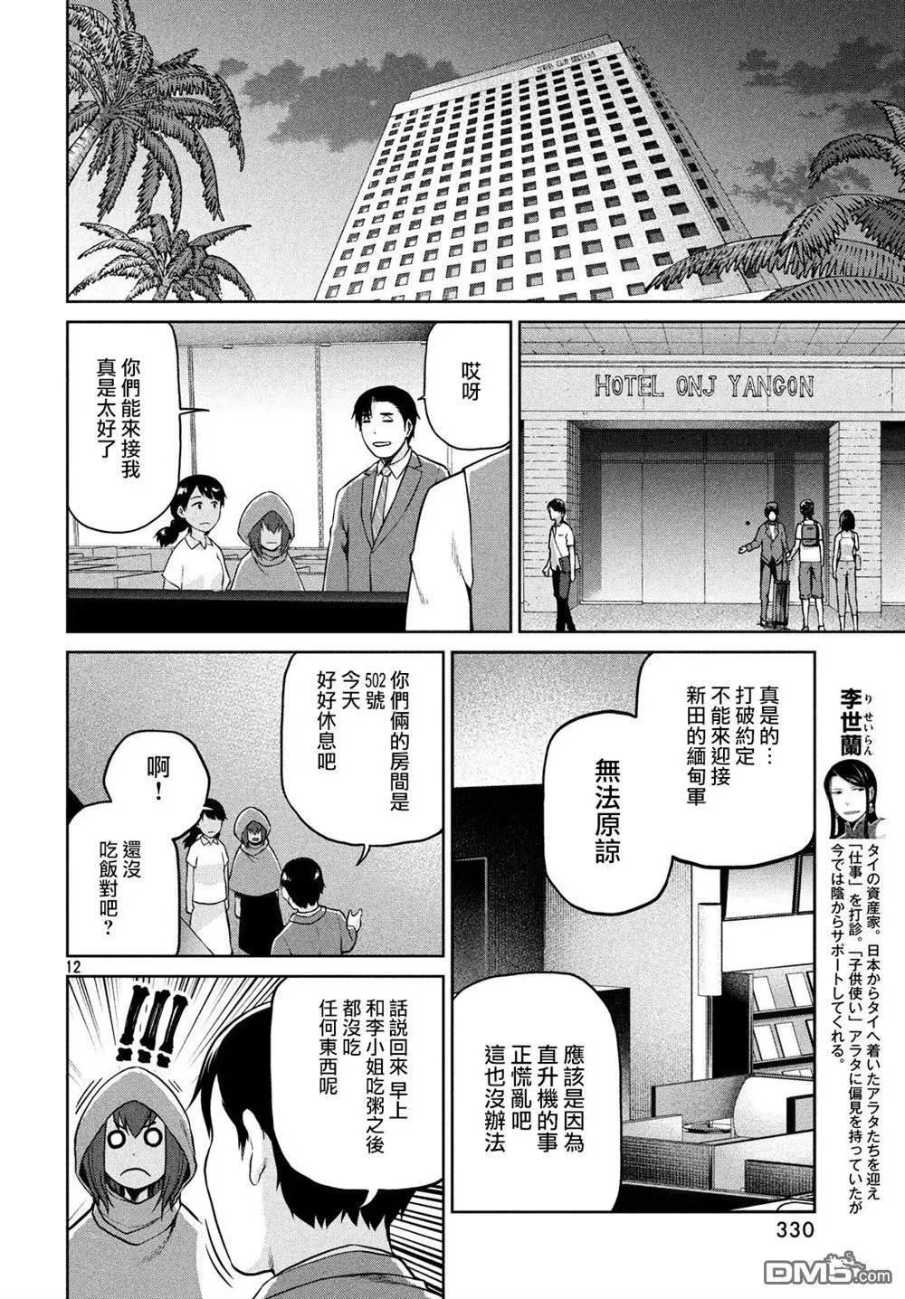 第59话