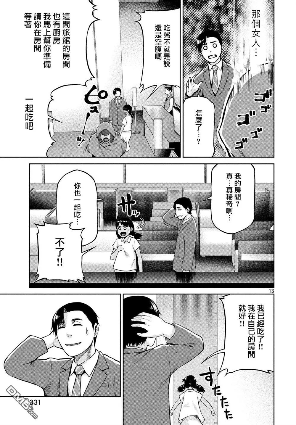 第59话