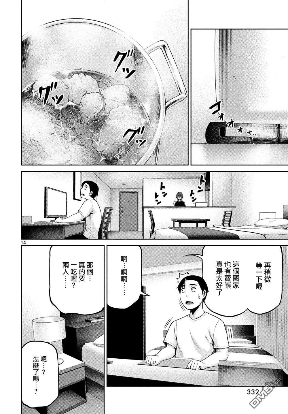 第59话