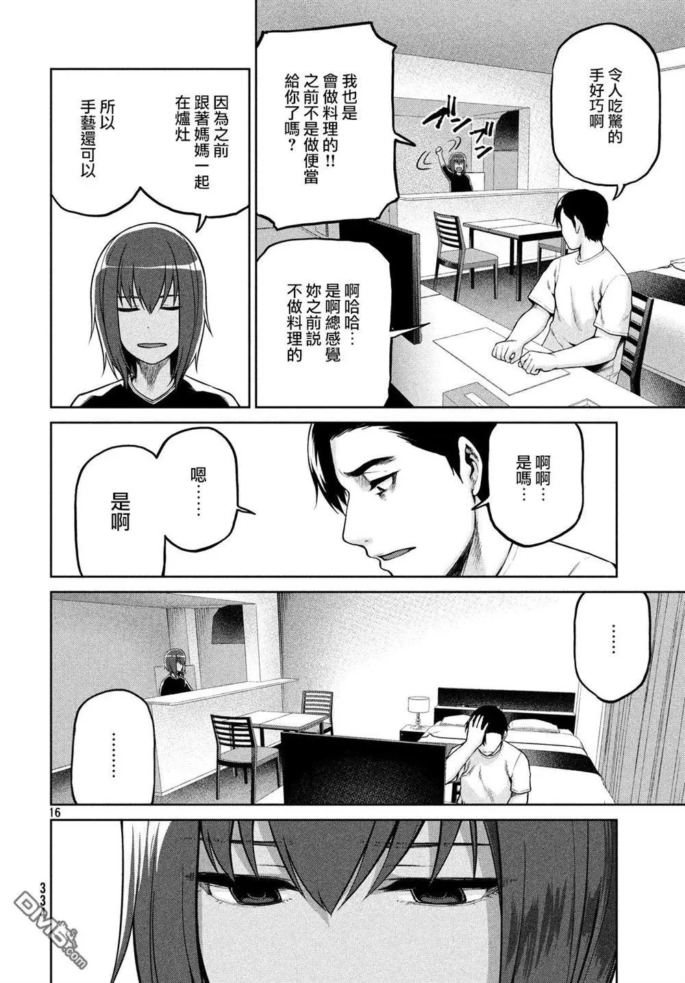 第59话