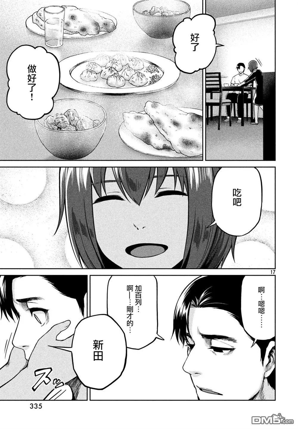 第59话