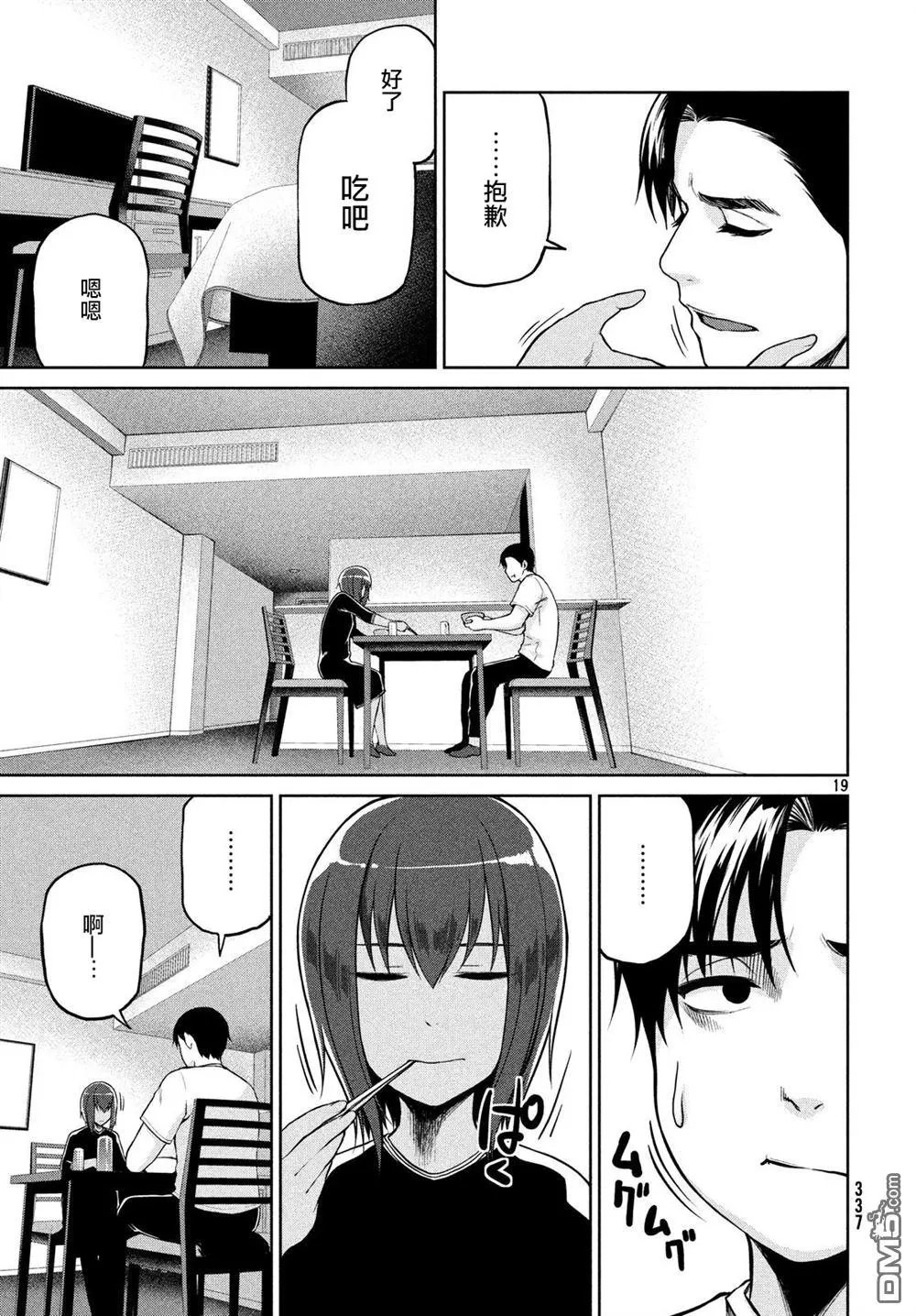 第59话