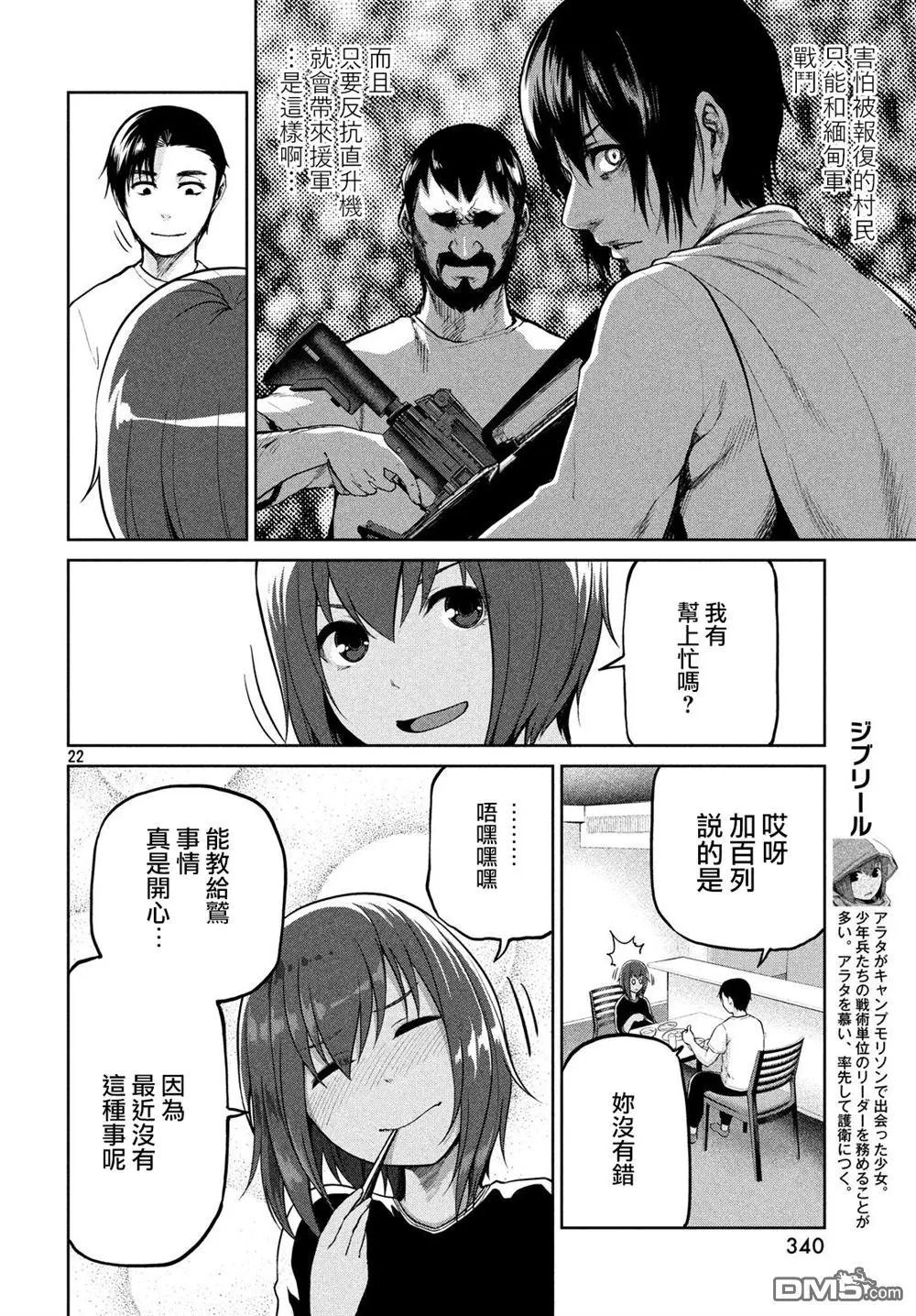 第59话