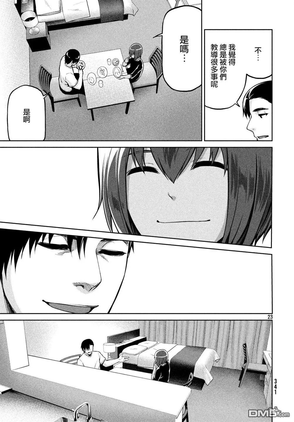 第59话
