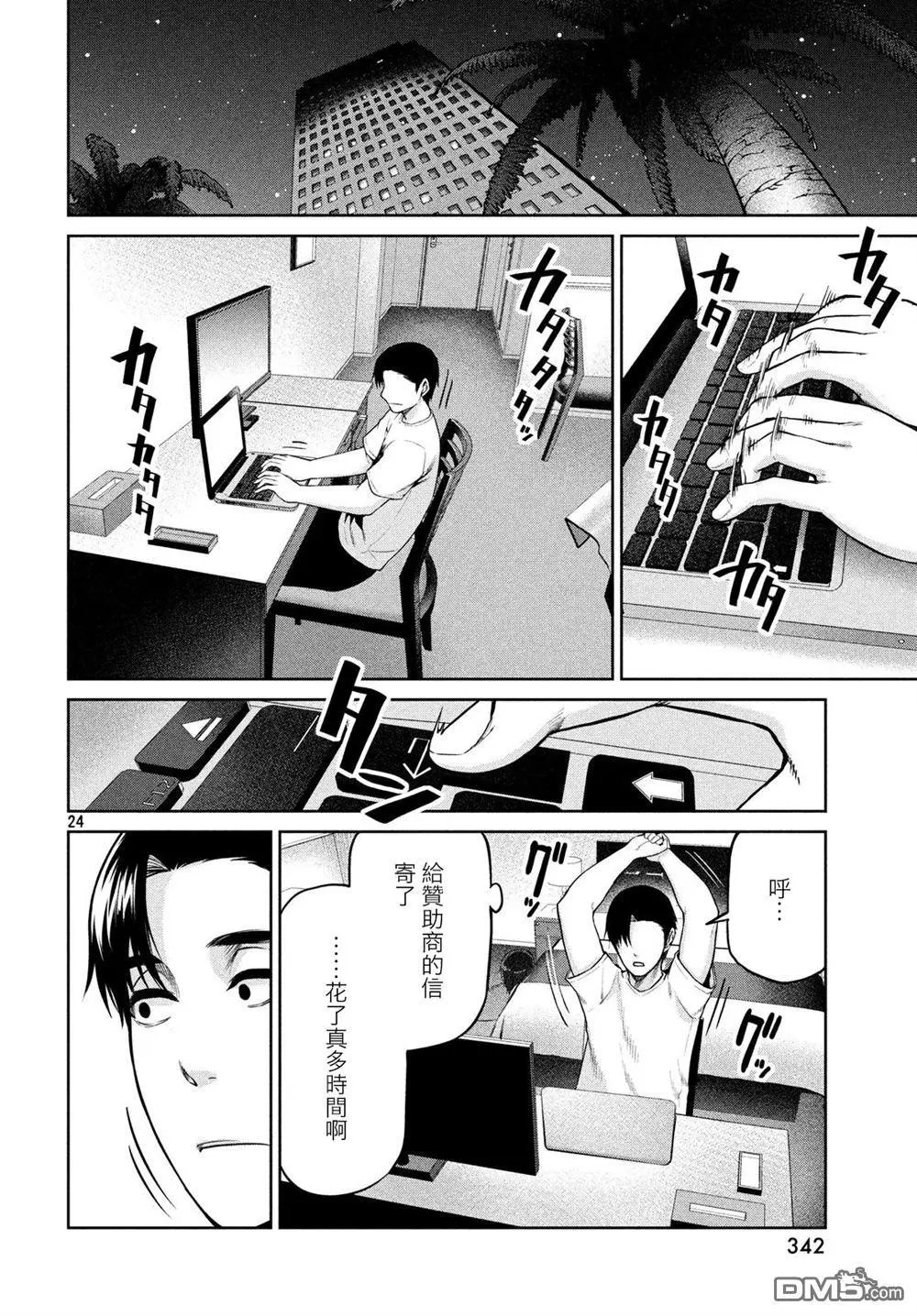 第59话