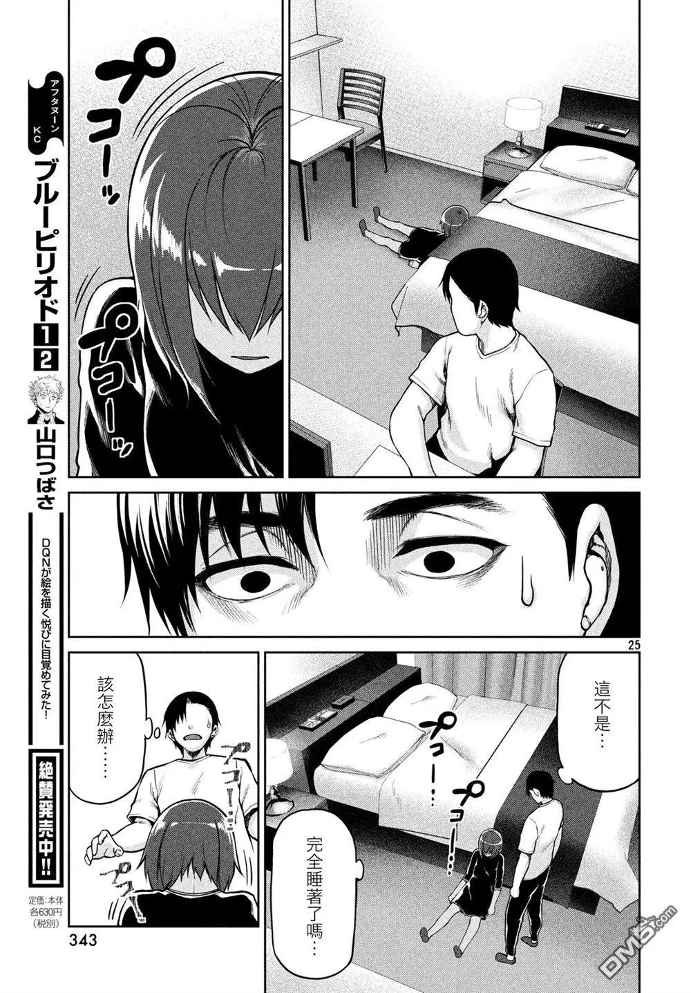 第59话
